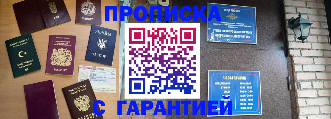временная регистрация в Гатчине