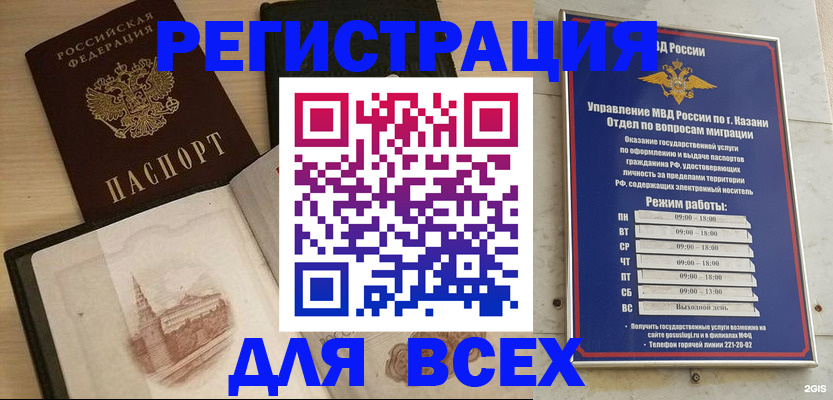 прописка для кредита в Гатчине