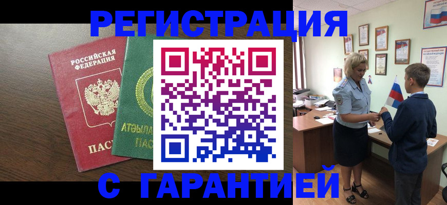 временная регистрация для школы в Гатчине