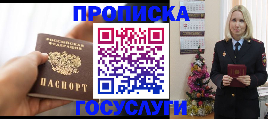 регистрация для школы в Гатчине