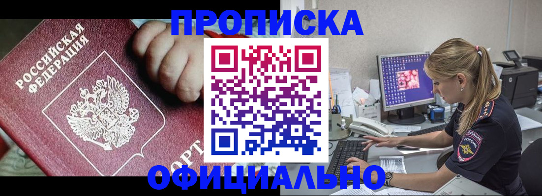 временная регистрация 2025 в Гатчине