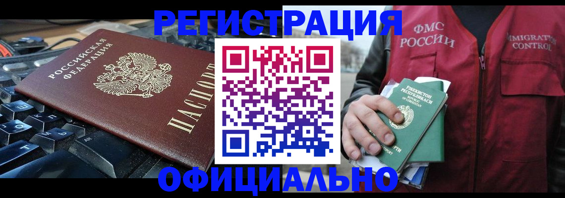 прописка от собственника в Гатчине